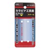 Sankyo Corporation DT-TH-811 DBLTACT Carabiner Tool Difference, Steel, Silver