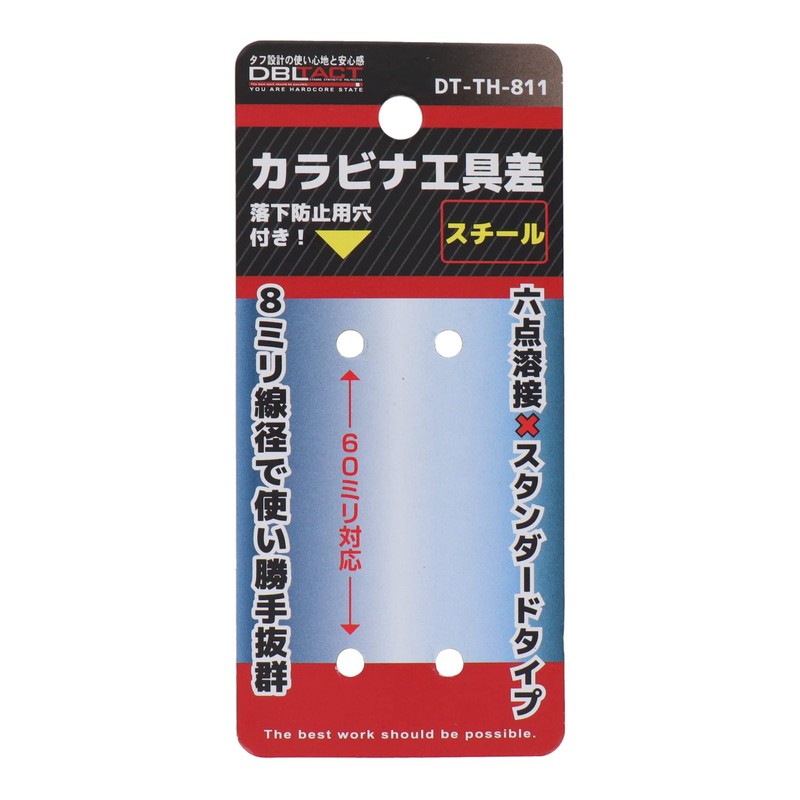 Sankyo Corporation DT-TH-811 DBLTACT Carabiner Tool Difference, Steel, Silver