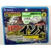 Marukyu Power Isome (Extra Thick) Worm (Tohoku Lemon, Extra Thick)