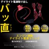 Pikaku 63004 Engine Linked Daylight Power Supply Unit, Max 60