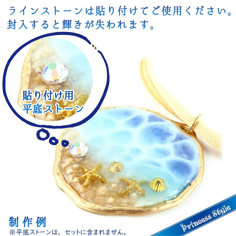 Princess-style Marine Parts, Star Sand, Nail Resin, Sea Material, Set