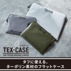 King Jim TXC200-GY Flat Case Tex Case M Gray
