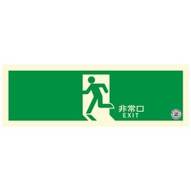 erutexi-ai Drop Protection Fire Certified in Brightness Luminous Built-in Induction Sign TSN Series 120 mm × 360 mm Exit tsn804 