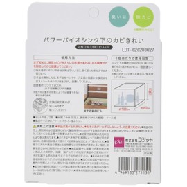 COGIT Power Bio Mold and Deodorizing Under Sink Mold and Odor Resistant (Replace Estimate: 4 Months), Set of 2