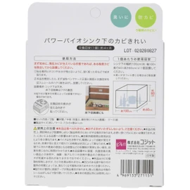 COGIT Power Bio Mold and Deodorizing Under Sink Mold and Odor Resistant (Replace Estimate: 4 Months), Set of 2