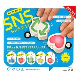 Physically Pressed SNS Touch Light [Set of 5 Types] Capsule Toy