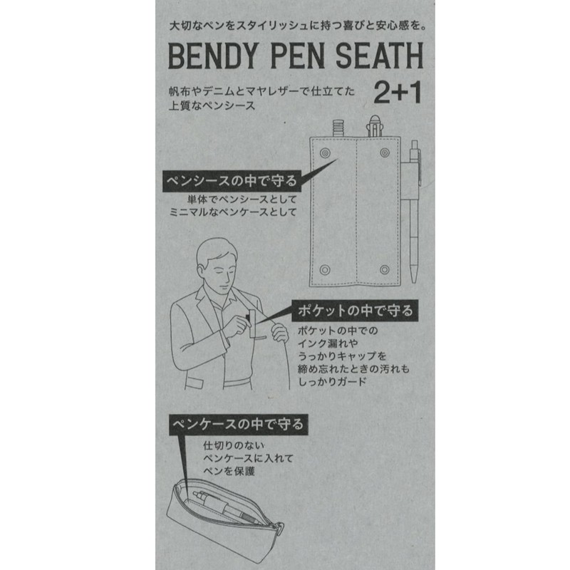 Canvas x Maya Bendi Pencil Sheath 2+1 [Beige] LDHM-BNPS21-20