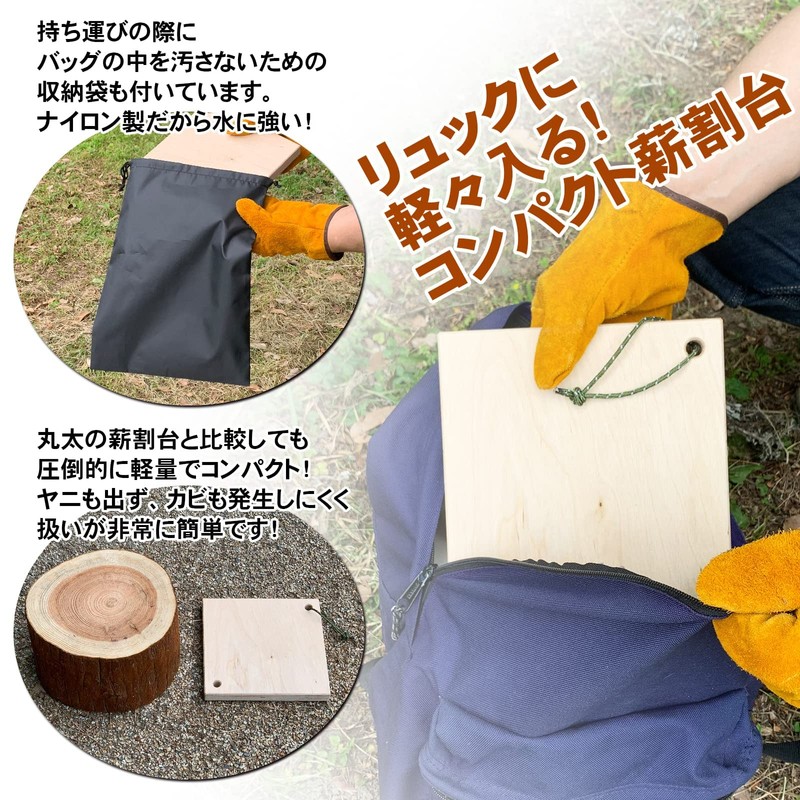 FUSARIVER Compact Firewood Splitting Table Feather Stick Sprinkle Stand for