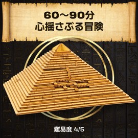 ESC WELT Quest Pyramid 3D Puzzle Box Crew Box Brain Teaser Wooden Puzzle with Secrets and Pyramids Escape Game Unique 3D Pazuru Box for Adults Parent Child Girls Crafts Wooden