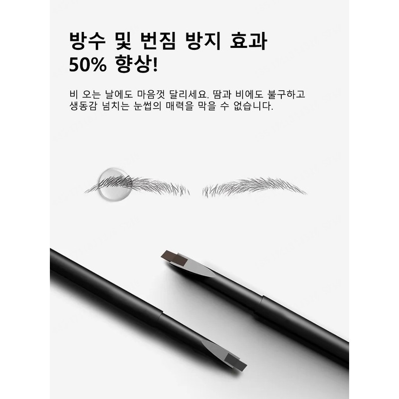 [결 살린 생눈썹]1/1+1 펜슬 납작 아이브로우 잘 안번지는 눈썹펜슬 펜슬
