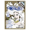 Shinbihada Clan White Lily Knight Sheet Mask, Set of 10,