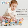 The Original Toy Company PolarB TYPR44015 Tumbled Train 0