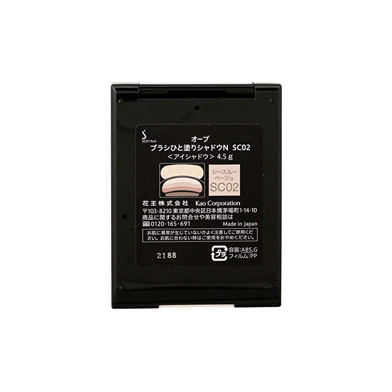 Orb Brush One Paint Shadow Powder (02 See-Through Color (Beige))