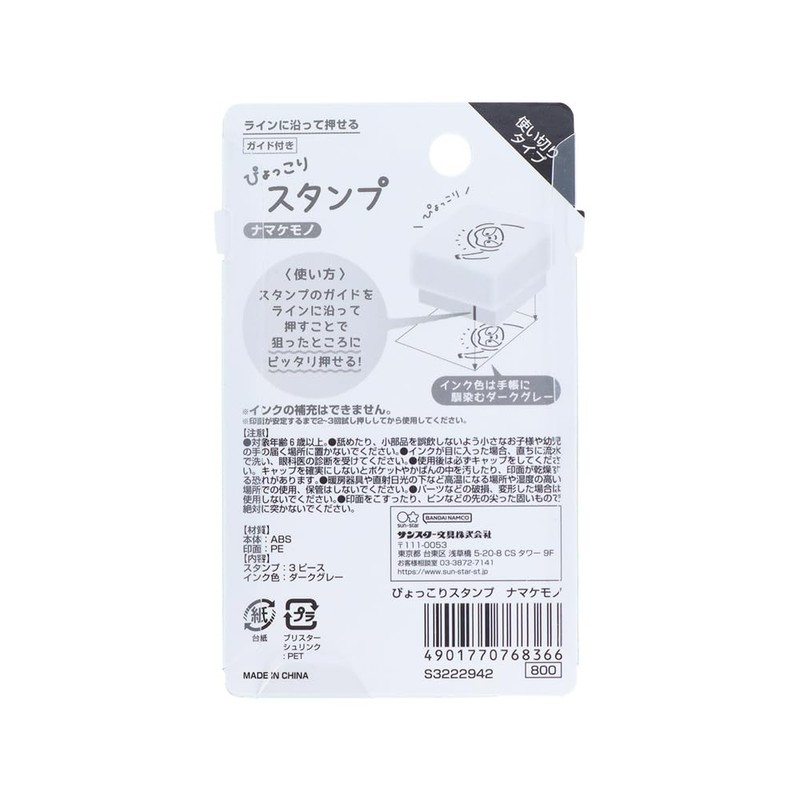 Sunstar Stationery S3222942 Sloth Stamp, Oil Penetrating Stamp