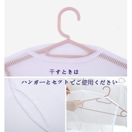 Konten Pillow Drying Net, Pillow, Stuffed Toy, Cushion, Zabuton, Etc., Clothesline, Hanger, Drying, Net Yarn, White (Set of 2)