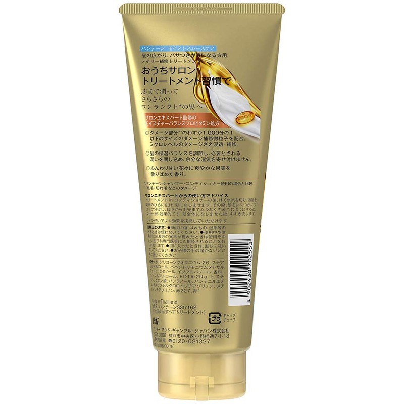 Pantene Rinse Treatment Moist Smooth Care Daily Repair Treatment Oversized