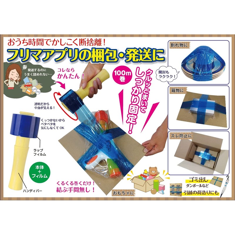 Fine FIN-643 Binding Garbage Removal Wrap Film Wrap Wrap Blue