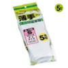 Otafuku Gloves G-156 S [5 Pairs] Thin Gloves (10 Gauge,