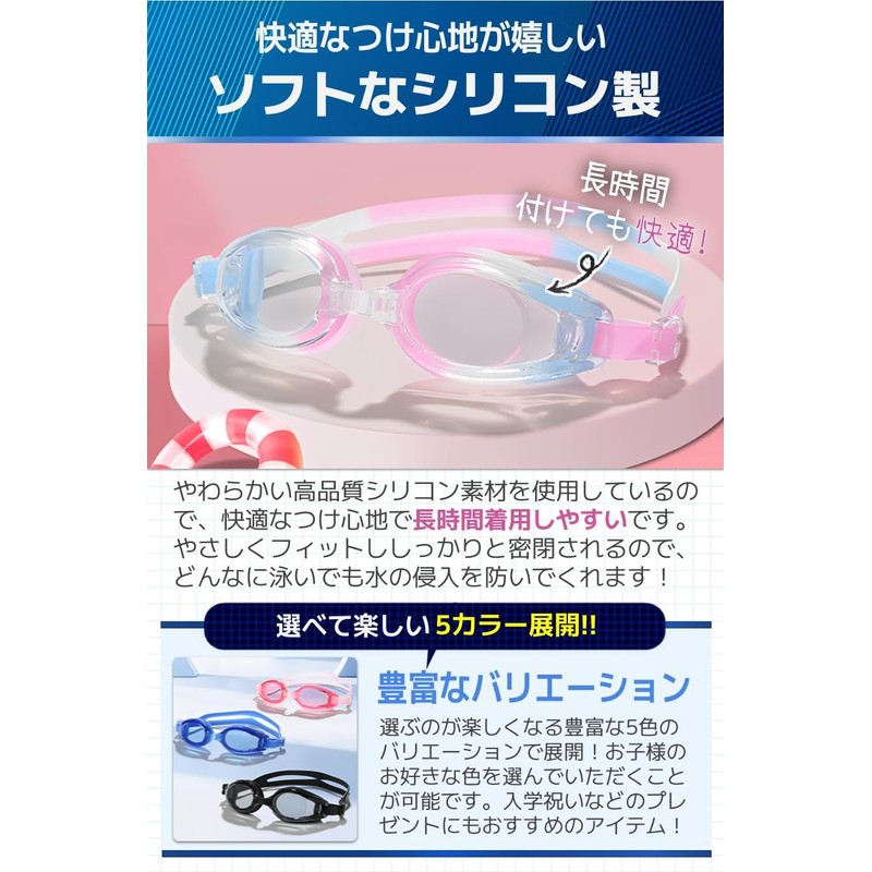 fogman Goggles, Children, Underwater Glasses, Infants, Elementary School Students, Swimming,