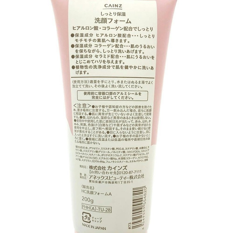 Cainz Facial Cleansing Foam, 7.1 oz (200 g), Moist Hyaluronic