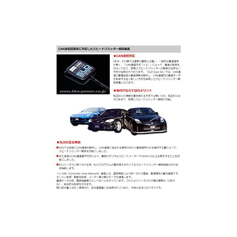 HKS Electronic Parts Speed Limit Defender Type 2 4502-RA003