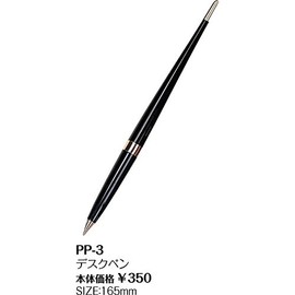 Desk Pen PP-3 / Symbi Hotel Front Pen Ballpoint Pen