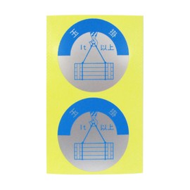 Helmet Sticker Qualified For The 玉掛 833 – A