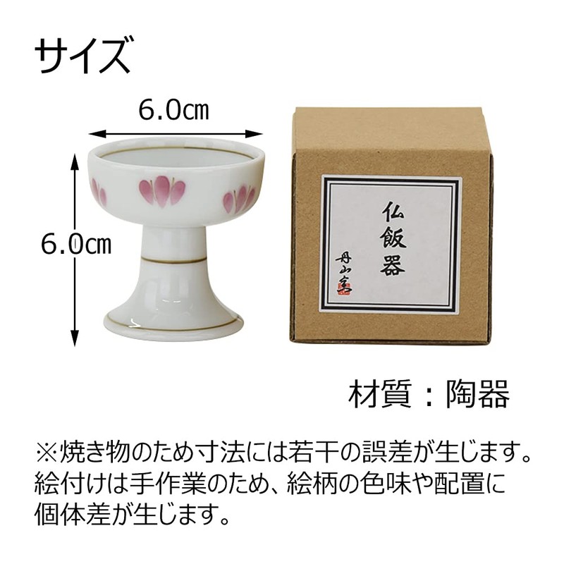 Buddhist Altar Placemats, Buddha Rice, Flower Scattering, Pink, Buddhist Utensils,