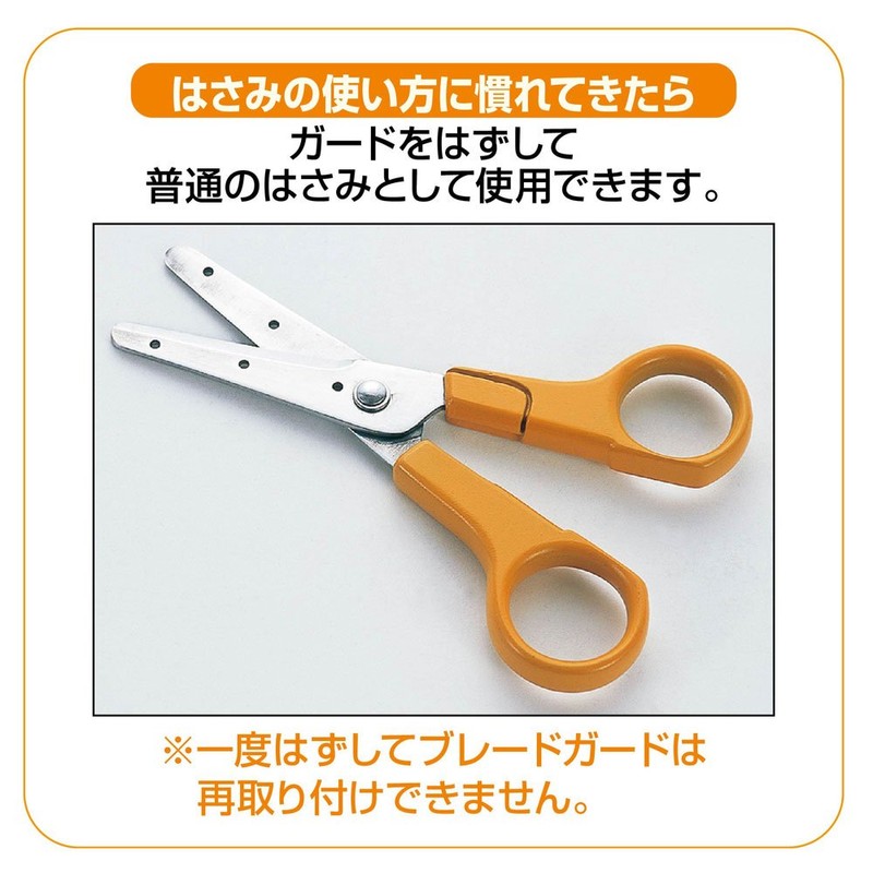 Sunstar Stationery S3715620 Safety Practice Scissors, Right Hand, Yellow