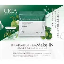 Make.iN CICA & Vitamin C 100 Moist Face Mask Set (30 Each) | Deer VC Vitamin Moisturizing Skin Care
