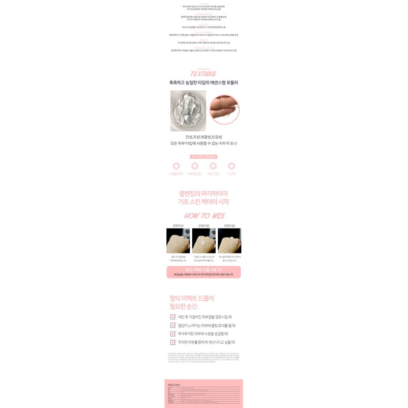 Xenocell Multi Effect Drop 95ml / 제노셀 멀티 이펙트 드롭