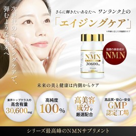 NMN Supplement, 100% High-Purity, 120 Tablets, Placenta, Resveratrol, Coenzyme, Alpha-Lipoic Acid, Made in Japan, Tiare Precious, 1 Bottle