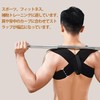 姿勢サポーター 姿勢ベルト 猫背ベルト 男女兼用 通気 脱着簡単 Lサイズ (L)