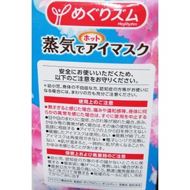 Megurism Hot Eye Mask with Steam, Cherry Blossom Scent, Pack of 12