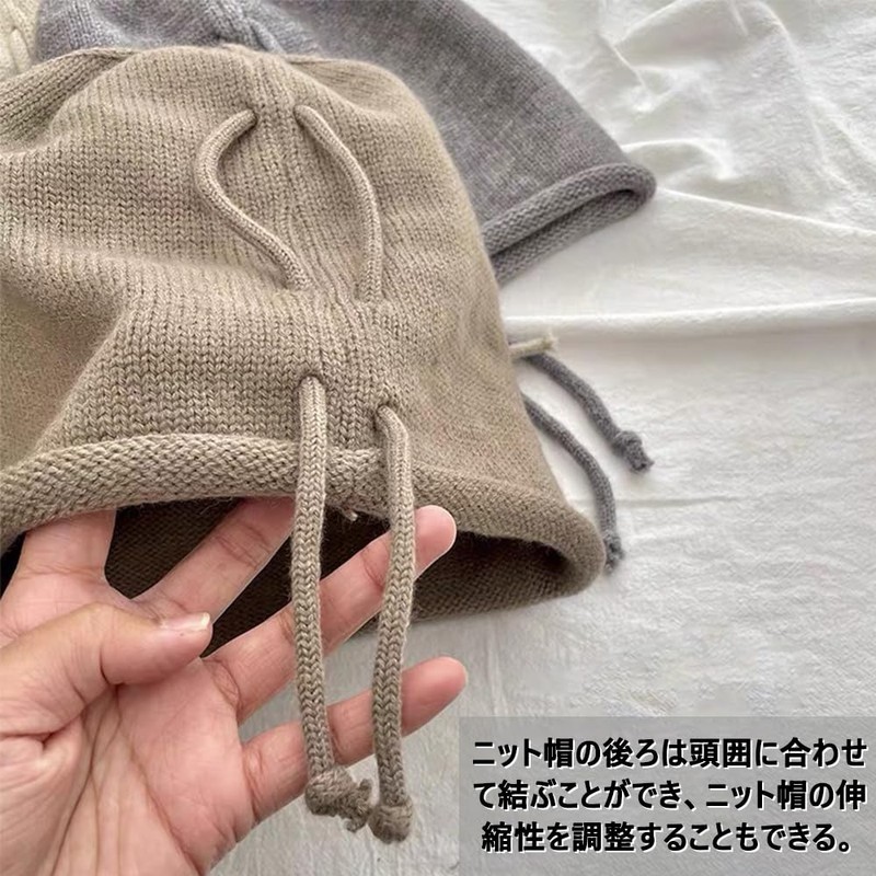 [Zikanga] ニット帽 レディース 秋冬 調節ロープ付き 小顔効果 耳までまん丸と包む 防寒防風 柔らかい おしゃれ
