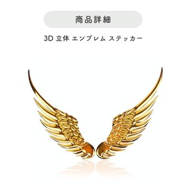 3D Emblem Sticker Wing Shape (Left and Right Set) Dress up your car with a pop-out look (Gold)