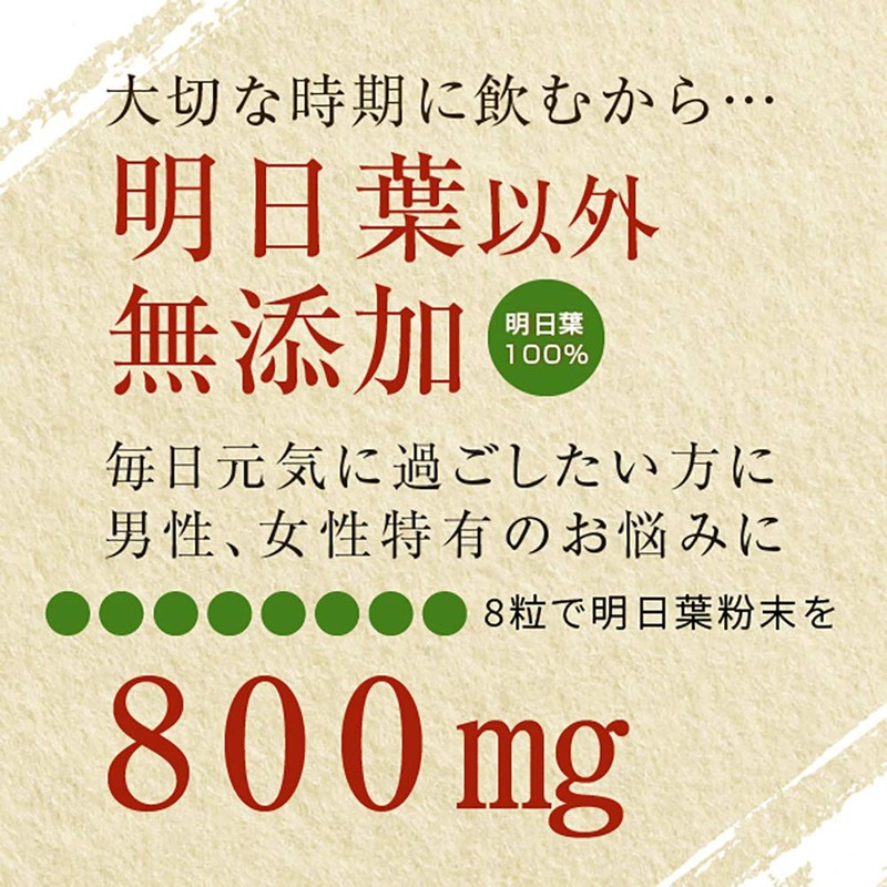 nichie 100% Supplement from Hachijojima Tomorrow Leaf, , ,