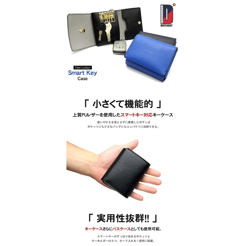Key Case Men's Women's Cute Leather Leather Smart Key Case