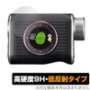 Miyabix EAGLE VISION Xi EV-490 Protective Film, High Hardness, 9H,