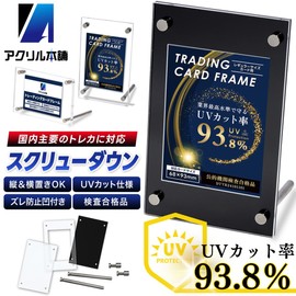 [93.8% UV Reduction] Acrylic Honpo Screw-down Card Stand Trading Card Display Case Holder Trading Card Frame Groove Storage Display Display Display Stand Display (1 Piece: Clear)