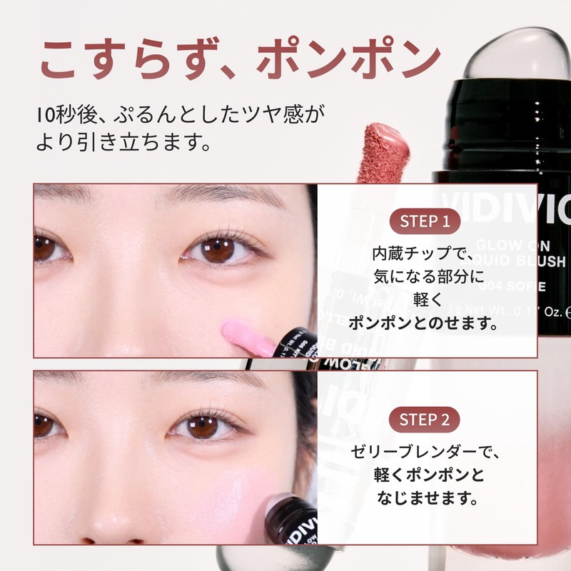 VIDIVICI G03 Glow-On Liquid Blush (Bear Mocha) Liquid Cheek, Korean