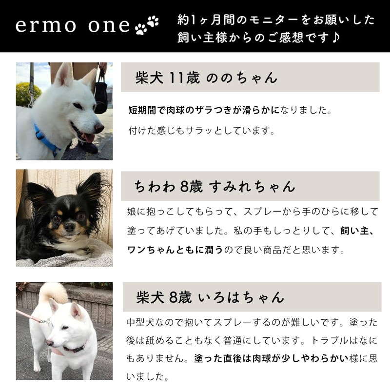 ermo one Paw Moisturizing Lotion, 2.8 fl oz (80 ml),