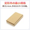 Earth Cardboard ID0308 Cardboard, Non-Shaped Mail, Min, Thickness 0.9 inches