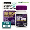 Nutrigarden Mega Plus Biotin 10000 Vitamin Mineral Contains 60 tablets,