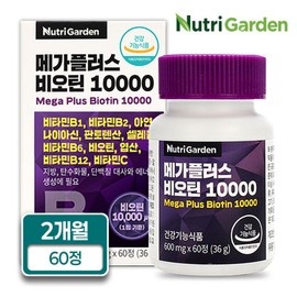 Nutrigarden Mega Plus Biotin 10000 Vitamin Mineral Contains 60 tablets, 2 month supply / 뉴트리가든 메가 플러스 비오틴 10000 비타민 미네랄 함유 60정 1통 2개월분