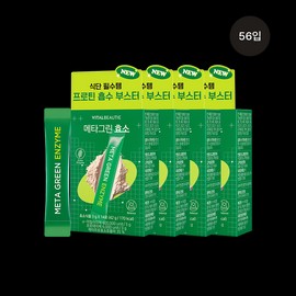Vital Beauty [바이탈뷰티][4box] 메타그린 효소 (14입) [Vital Beauty][4box] Metagreen Enzyme (14 tablets)