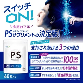 ホスファチジルセリン PS サプリメント OneLife PS100 30日分 3袋セット