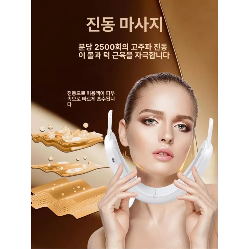 턱 마사지기 리프팅 브이 안마기 볼살 턱선 붓기빼는 기구 [플래그십