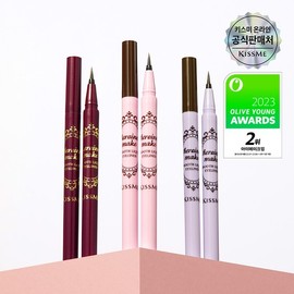 Kiss Me [NEW Color] Heroine Make Smooth Liquid Eyeliner N - 02 Brown(N) / 키스미 [NEW컬러] 히로인메이크 스무스 리퀴드 아이라이너 N - 02 브라운(N)
