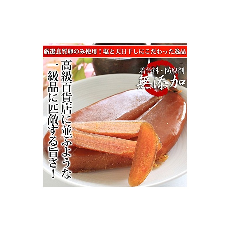 Book Karasumi Sun-dried Additive-free, Commercial Use, 5.3 oz (150 g),